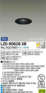 LZD-90628XB