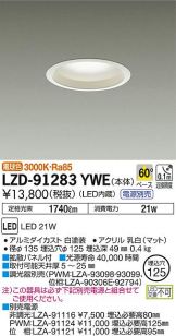 LZD-91283YWE