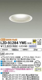 LZD-91284YWE