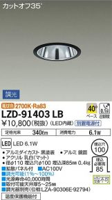 LZD-91403LB