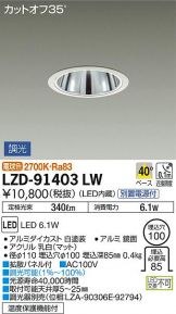 LZD-91403LW