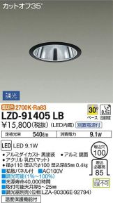 LZD-91405LB
