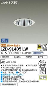 LZD-91405LW