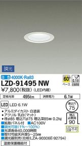 LZD-91495NW