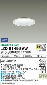 LZD-91499AW