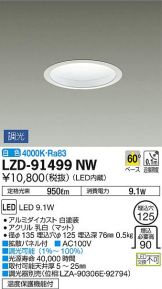 LZD-91499NW