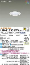 LZD-91835LWV