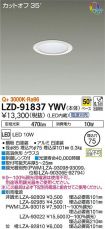 LZD-91837YWV