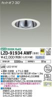 LZD-91934AWF