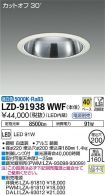 LZD-91938WWF