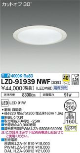 LZD-91939NWF