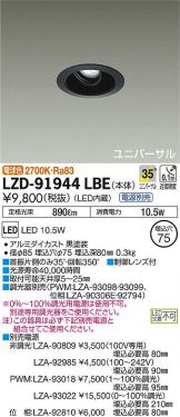 LZD-91944LBE