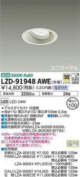 LZD-91948AWE