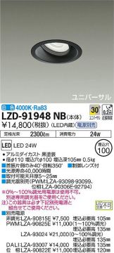 LZD-91948NB