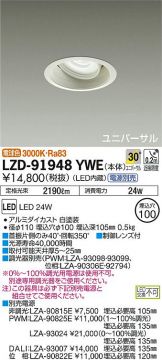 LZD-91948YWE