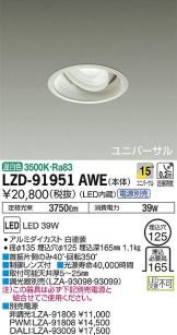 LZD-91951AWE
