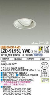 LZD-91951YWE