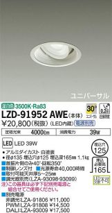 LZD-91952AWE