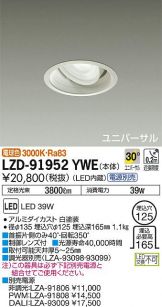LZD-91952YWE