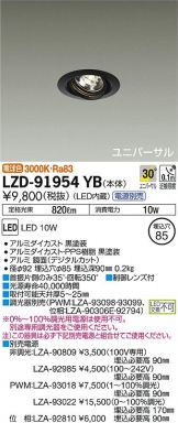 LZD-91954YB