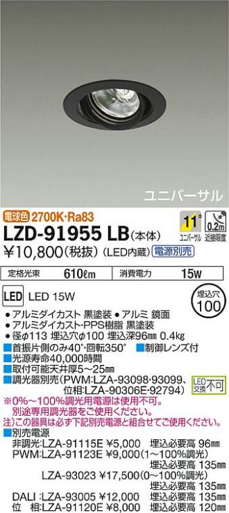LZD-91955LB