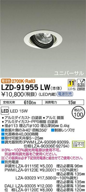 LZD-91955LW