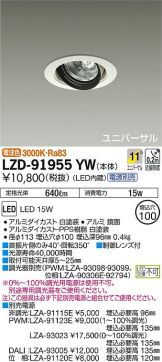 LZD-91955YW