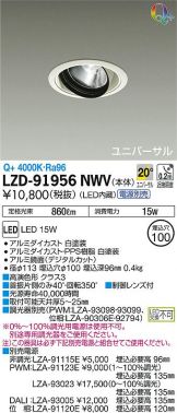 LZD-91956NWV