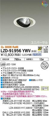 LZD-91956YWV