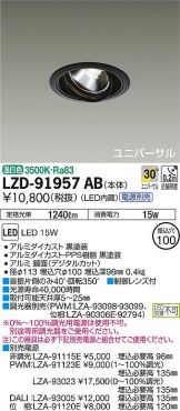 LZD-91957AB