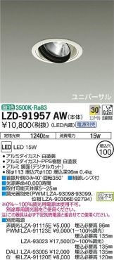 LZD-91957AW