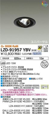 LZD-91957YBV