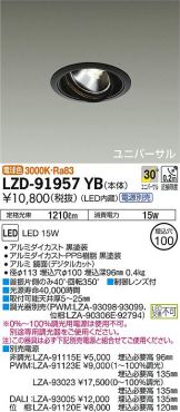 LZD-91957YB