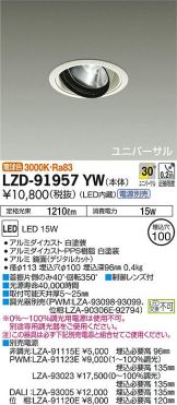 LZD-91957YW