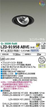 LZD-91958ABVE