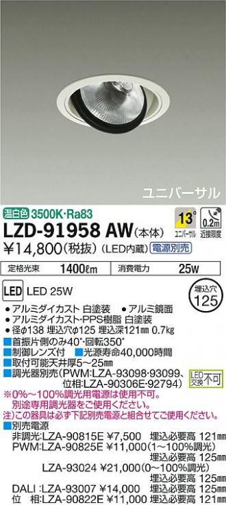 LZD-91958AW