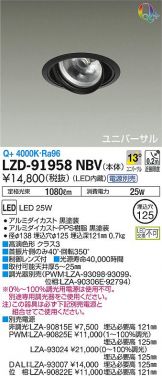 LZD-91958NBV