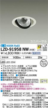 LZD-91958NW