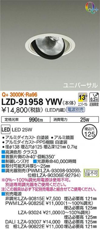 LZD-91958YWV