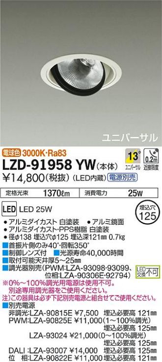 LZD-91958YW