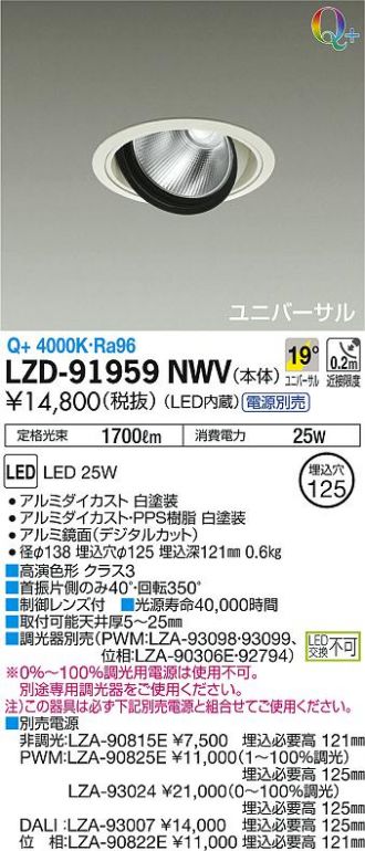 LZD-91959NWV