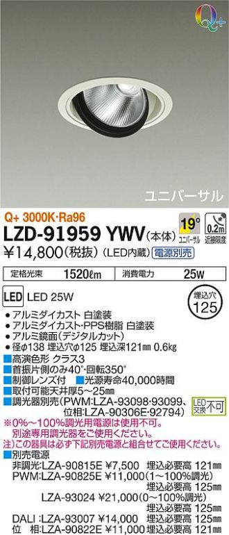LZD-91959YWV