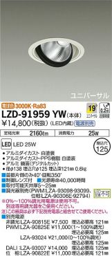 LZD-91959YW