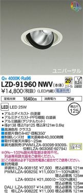 LZD-91960NWV