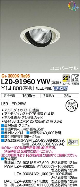 LZD-91960YWV