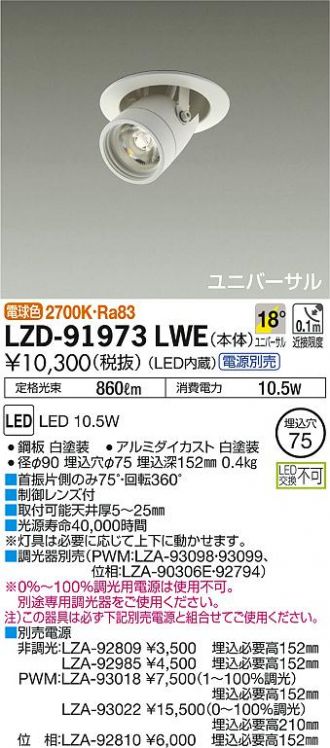 LZD-91973LWE