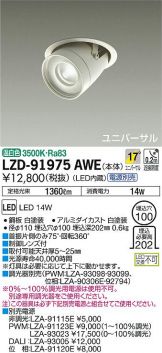 LZD-91975AWE