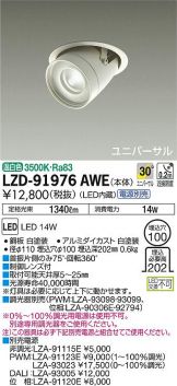 LZD-91976AWE