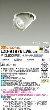 LZD-91976LWE