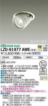 LZD-91977AWE